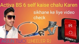 Activa bs6 self se nahin start hai self not working [upl. by Maclay640]