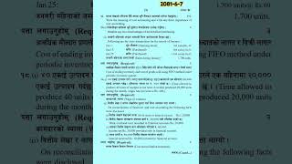 Class 12 Account Question Paper  Set B  Very Important For Exam 2081 😱 class12accounts [upl. by Janus]