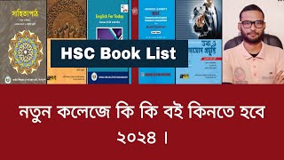 নতুন কলেজে কি কি বই কিনতে হবে ২০২৪  hsc book list 2024 [upl. by Ahsiemaj]