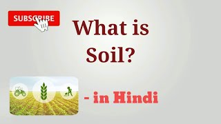 What is soil  defination of soil  soil meaning in hindi [upl. by Eicart]