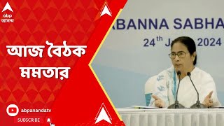 Mamata Banerjee ফুটপাথ দখলমুক্তে মুখ্যমন্ত্রীর হুঁশিয়ারির পরেই সক্রিয় পুলিশপুরসভা আজ বৈঠক মমতার [upl. by Leaffar]