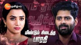 இதயம் Idhayam  MonSat 130PM  04 Jan 24  Promo  Zee Tamil [upl. by Cleveland]