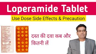 Loperamide Tablet for Loose Motion  its Use Dose Side effects दस्त की दवा Lomofen  Lomid [upl. by Drain]