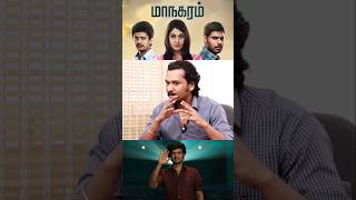 Maanagaram💢 movie speechLokesh Kanagaraj lokeshkanagaraj short youtubevideo shortsvideo [upl. by Nandor]