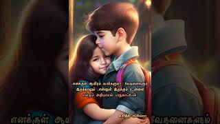 I miss you so much da thangachi kutti 🥀😰 karthicanilu love thangachiforever emotional [upl. by Kiki]