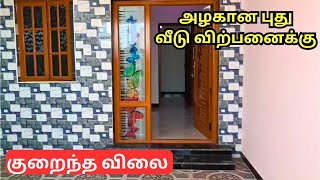 வீடு பார்த்த உடனே பிடிக்கும் 😍 veedu houseforsale realestate 2bhk  House for sale in tirupur [upl. by Ahsenor]