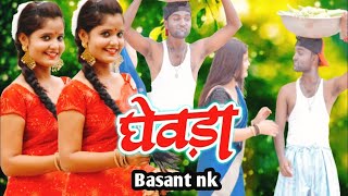 video  Ghewda  Gunjan Pandey  घेवड़ा  Basant NK  Juhi Pandey  Anu Rao  bhojpuri Song 2022 [upl. by Flavius]