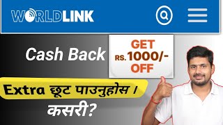 Worldlink new offer [upl. by Annawat]