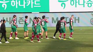 20240316 K리그1 대전하나시티즌 vs 강원FC 홈 1대1 무승부 경기종료 이후 [upl. by Llenoil]