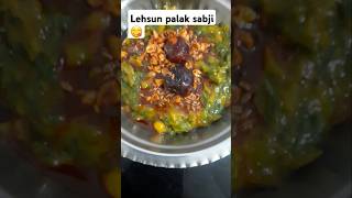 Lehsun palak sabji 😋 Todays special  Winter special shorts palakrecipe lunch [upl. by Atikram]