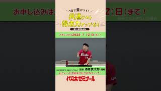 【代ゼミ 共通テスト得点力アップゼミ】国語 [upl. by Adnirol]