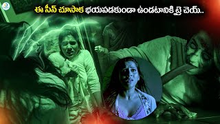 ఈ సీన్ చూసాక భయపడకుండా ఉండలేరు  Rashmi Gautam Latest Horror Scene  iD Post Cinema [upl. by Edelman]