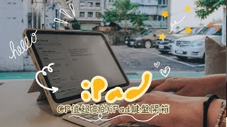 CP值超高的iPad鍵盤｜eiP磁吸可拆式iPad鍵盤保護殼 [upl. by Ahsakat]