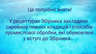 Порядок розрахунку сировини на необхідну кількість порцій [upl. by Irmina251]