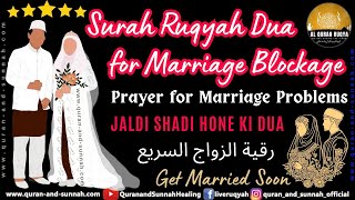 SURAH RUQYAH FOR MARRIAGE BLOCKAGE  RUQYAH DUA TO GET MARRIED SOON  PRAYER FOR MARRIAGE PROBLEMS [upl. by Matti]