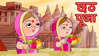 🌞Chhath Parva animation [upl. by Nylanna]