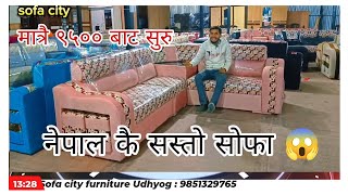 Sofa wholesale Factory in Nepal [upl. by Ettezoj]