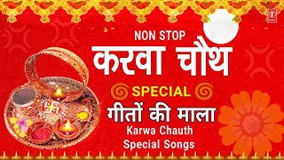 करवा चौथ Special Songs Karwa Chauth Special 2023 I Karva Chauth I Karva Chouth I ANURADHA PAUDWAL [upl. by Brod]