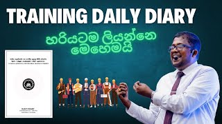 Training Daily Diary එක හරියටම ලියන්නෙ මෙහෙමයි [upl. by Ynnattirb394]