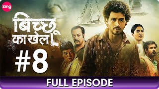 Bicchoo Ka Khel  बिच्छू का खेल  Full Episode 8  Thriller Mystery Web Series In Hindi  Zing [upl. by Janeczka435]