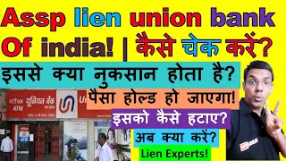 Assp lien union bank of india  ASSP lien amount Kya Hota Hai  Assp Lien amount Kaise hataye [upl. by Brewster13]