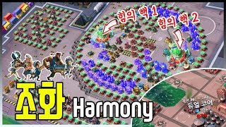 듀얼코어 신맵 체험 3 조화Harmony  붐비치 Boom Beach [upl. by Debbie]