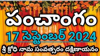 Daily Panchangam 17 September 2024 Panchangam today17 September 2024 Telugu Calendar Panchangam2024 [upl. by Violeta]