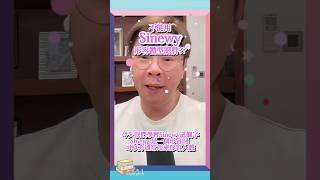 【Changlish】sinewy 用來形容人體還是物體的呢？ sinewy  陳志雲  志雲飯局  志雲大師 [upl. by Malinin29]