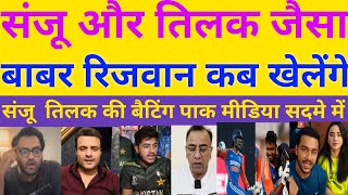 pakistani media reaction sanju ampTilak century l IND vs sa 4th T20 highlights l Pak media shocked 😳 [upl. by Aivyls52]