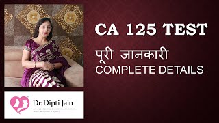 CA 125 TEST पूरी जानकारी COMPLETE DETAIL HINDI [upl. by Jacintha]