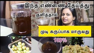 How to make bringraj amla onion oil at home for hair growth grow black hair fast  all in all oil [upl. by Galitea]