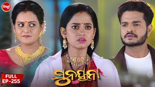 ସୁନୟନା  SUNAYANA  Full Episode 255  Odia Mega Serial on Sidharth TV 730PM [upl. by Aceissej]