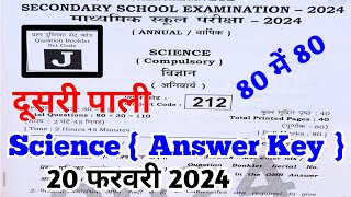 Class 10th 2nd Setting science answer key 2024 Set J 10th Science 2nd Setting Set J Answer Key 2024 [upl. by Nalani]