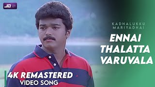 Ennai Thalatta Varuvala Video song 4K Official HD Remaster  Vijay  Shalini  Kadhalukku Mariyadhai [upl. by Ynos664]