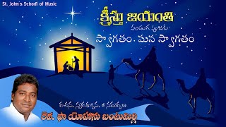 christu Jayanthi Christmas song by Fr Yohan [upl. by Adnaluoy]