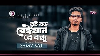 Samz Vai  Tui Boro Beiman  তুই বড় বেইমানরে বন্ধু  Bengali Song  2020 Sad Song StayHome [upl. by Elleirol]