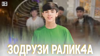 Mc Shona RaLikcha Зодруз шаҳри Норак Shahromi Abduhalim amp TIMA amp FREID amp RAP TJ amp RaLikcha [upl. by Gant65]