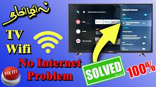 Android TV Wifi Connected but No Internet Tamil  Android tv No internet problem [upl. by Cadmarr630]