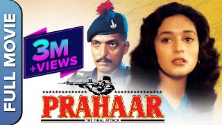 Prahaar Full Movie  Superhit Hindi Movie  Nana Patekar Madhuri Dixit  Dimple Kapadia [upl. by Yllime725]