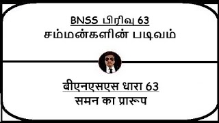 BNSS Section 63  Form of summons  Meaning in Tamil Hindi [upl. by Isoais]