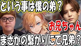 【Apex過去配信】ヒカキンと山田涼介がとある理由にて弟、お兄ちゃんと呼び合う羨ましい渋谷ハル【渋谷ハル山田涼介ヒカキンネオポルテ切り抜き】 [upl. by Eellah]