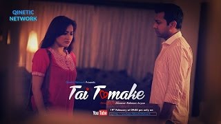 Tahsan  Bhalobashar Maane Tai Tomake OST [upl. by Namas]