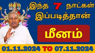 மீனம் இந்த 7 நாட்கள் இப்படித்தான்  Meenam  rasipalan  astrology  jothidam [upl. by Layney]