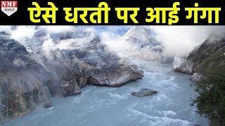 How Ganga rises from the icy cave of Gomukh Watch a real Story [upl. by Rosol]