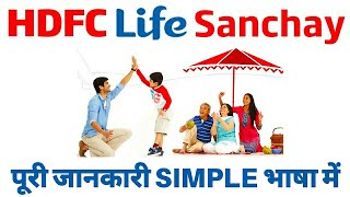 HDFC Life Sanchay Plan  HDFC Life Sanchay Plan Review and Details  HDFC Sanchay Plan in Hindi [upl. by Ahsenid]