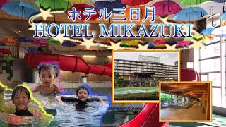 Kinugawa Onsen Nikko  Kinugawa Hotel Mikazuki 鬼怒川温泉日光 鬼怒川ホテル 三日月 [upl. by Tristam949]