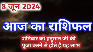 Aaj Ka Rashifal  राशिफल  8 June 2024  Aaj Ka Panchangon [upl. by Freberg78]