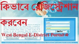 How To Registration and Login Edistrict West Bengal [upl. by Llehsim]