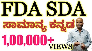 FDA SDA Group C Kannada  General Kannada  Grammar  Karibasappa N  Sadhana Academy  Shikaripura [upl. by Kelam]