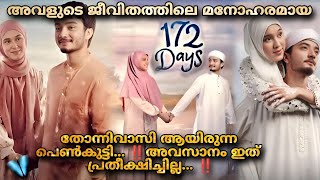 172 Days 2024 Indonesian drama malayalam explanation MOVIEMANIA25 Basedon real life incidents❤️😭 [upl. by Ahsikram133]